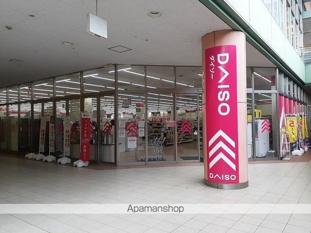その他　ダイソー府中高木店（その他）まで1100m
