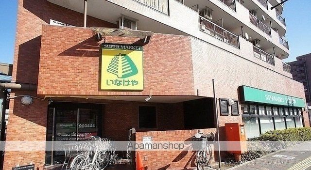 スーパー　いなげや（スーパー）まで450m