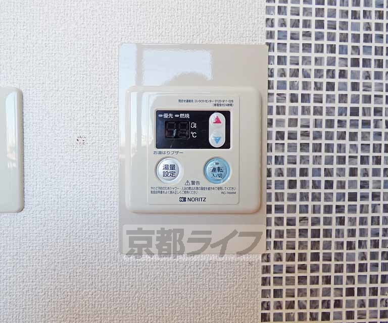 その他設備　温度調節できます。