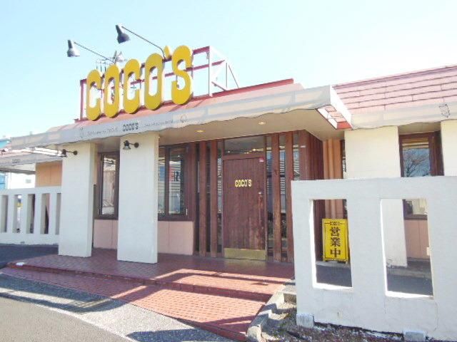 飲食店　ココス（飲食店）まで2100m