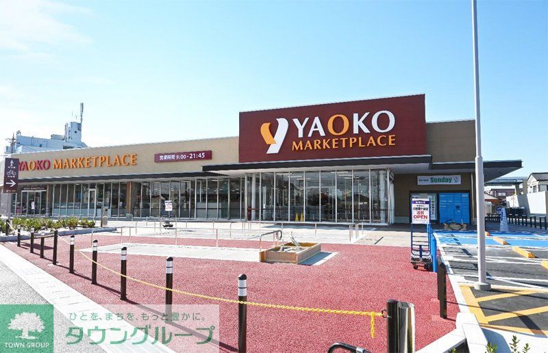 スーパー　ヤオコー川越霞ケ関店（スーパー）まで870m