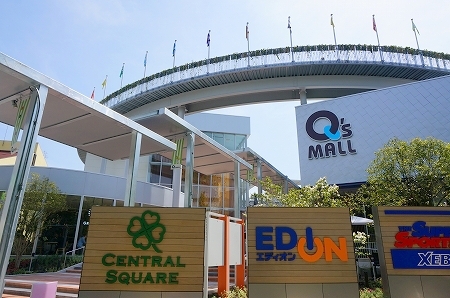 その他　もりのみやキューズモール（その他）まで722m