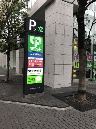 スーパー　サミットストア小岩駅南口店（スーパー）まで469m