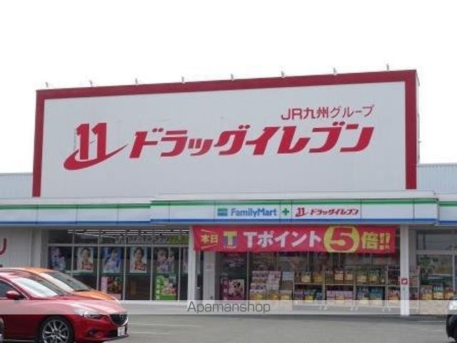 ドラックストア　ドラッグイレブン玉名店（ドラッグストア）まで263m