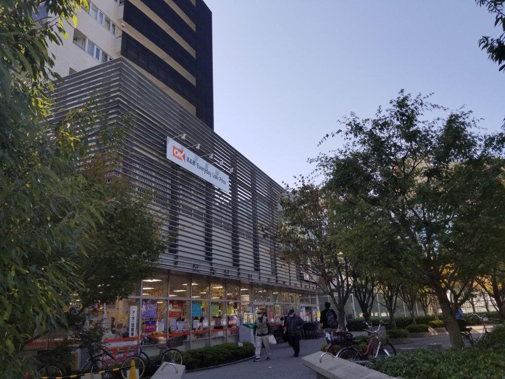 スーパー　オーケー青物横丁店（スーパー）まで332m