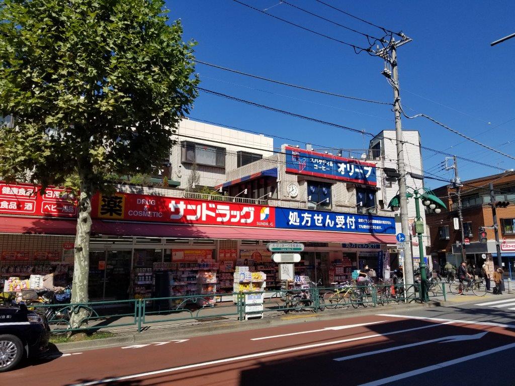 ドラックストア　サンドラッグ青物横丁店（ドラッグストア）まで268m