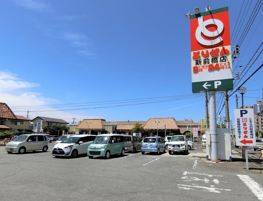 スーパー　とりせん新前橋店（スーパー）まで635m