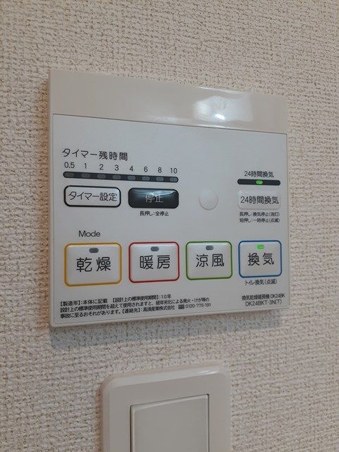 その他設備