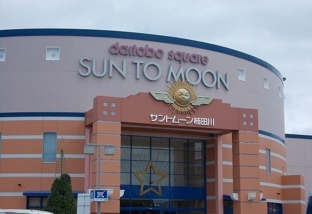 ショッピングセンター　サントムーン柿田川（ショッピングセンター）まで2500m