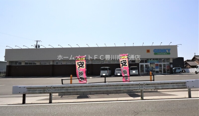ドラックストア　ゲンキー豊川一宮大池店（ドラッグストア）まで289m