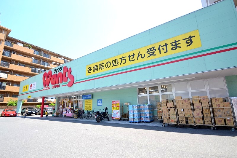 ドラックストア　ウォンツ己斐本町店（ドラッグストア）まで309m