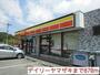 コンビニ　デイリーヤマザキ（コンビニ）まで870m