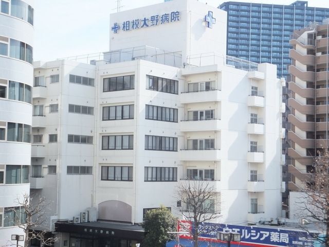 病院　医療法人社団昌栄会相模大野病院（病院）まで2064m