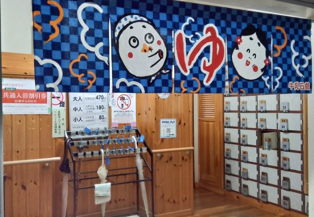 その他　滝野川浴場（その他）まで215m