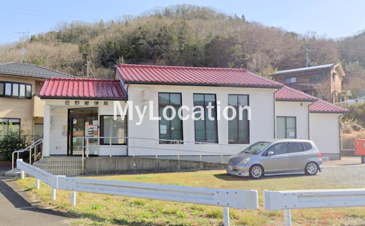 郵便局　荘野郵便局（郵便局）まで287m