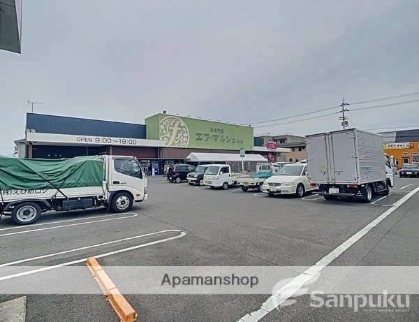 スーパー　エフマルシェ　古川店（スーパー）まで515m