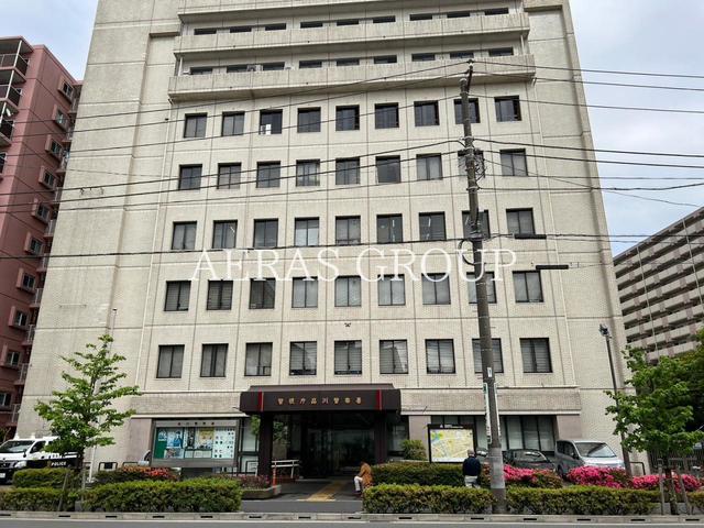 警察署・交番　警視庁 品川警察署（警察署・交番）まで488m