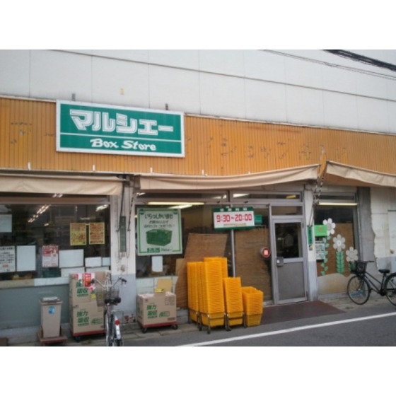 スーパー　マルシェー舟入店（スーパー）まで351m