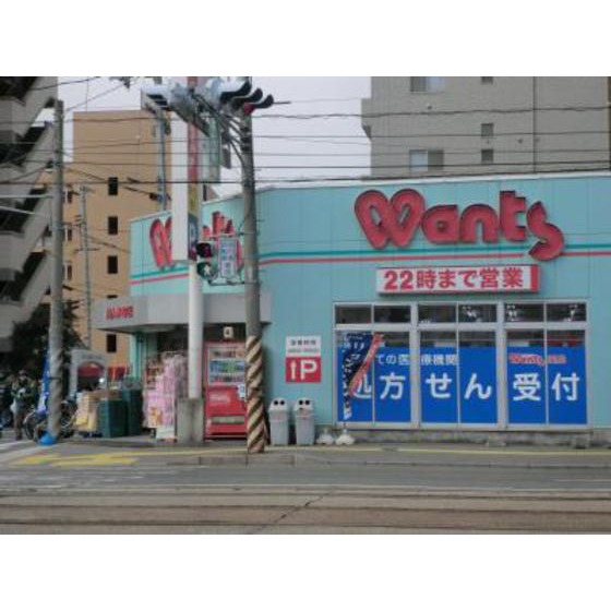 ドラックストア　ウォンツ舟入本町店（ドラッグストア）まで246m