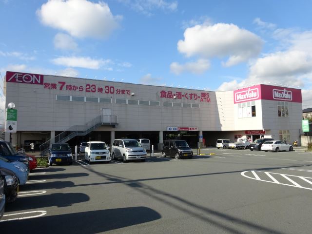 スーパー　マックスバリュ（スーパー）まで760m