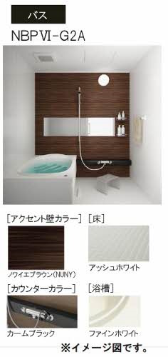 バス・シャワールーム　パース