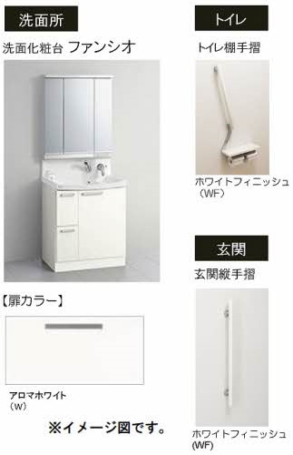 洗面設備　パース