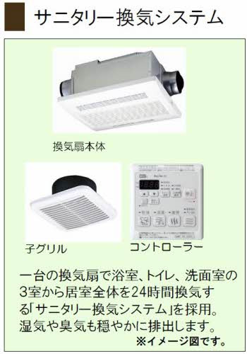 その他設備　パース