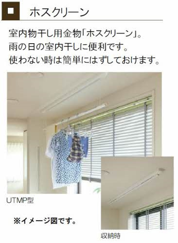 その他設備　パース