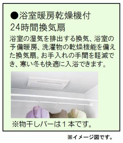 その他設備　パース