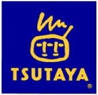 レンタルビデオ　TSUTAYA荒巻本沢店（レンタルビデオ）まで650m