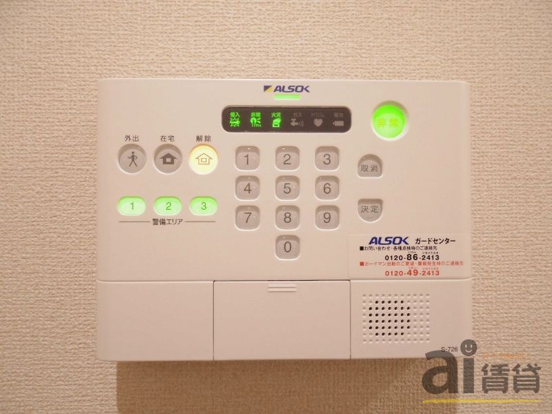 セキュリティ　※同仕様写真