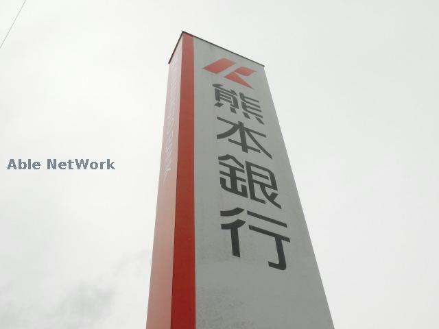 銀行　熊本銀行合志支店（銀行）まで2240m