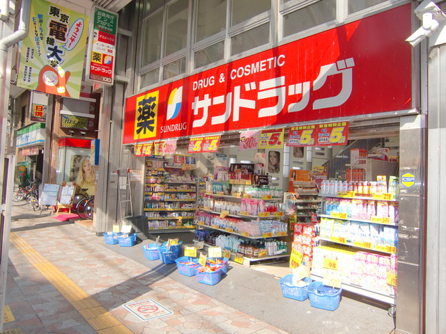 ドラックストア　サンドラッグ北千住店（ドラッグストア）まで601m