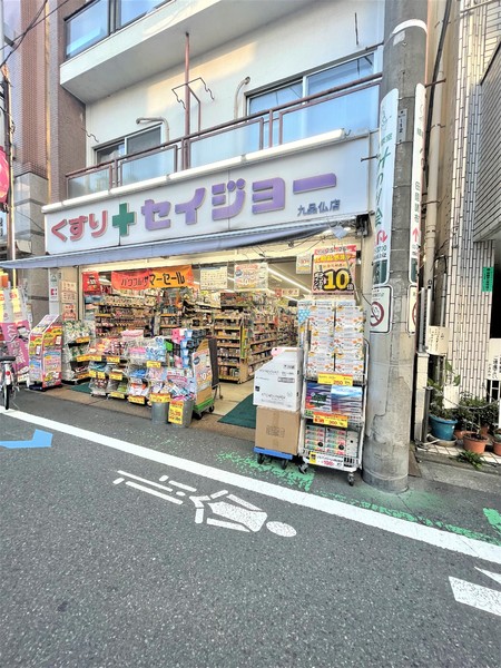 ドラックストア　くすりセイジョー九品仏店（ドラッグストア）まで422m