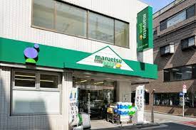 スーパー　マルエツ プチ 富ケ谷一丁目店（スーパー）まで439m