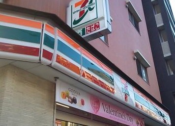 コンビニ　セブン・イレブン王子三丁目店（コンビニ）まで243m