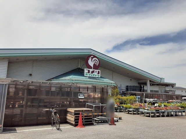 ホームセンター　コメリ彦根河瀬店様（ホームセンター）まで630m