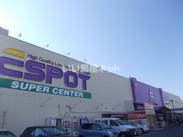 その他　エスポット柿田店（その他）まで1425m