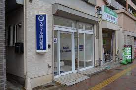 ドラックストア　スマイル調剤薬局（ドラッグストア）まで999m