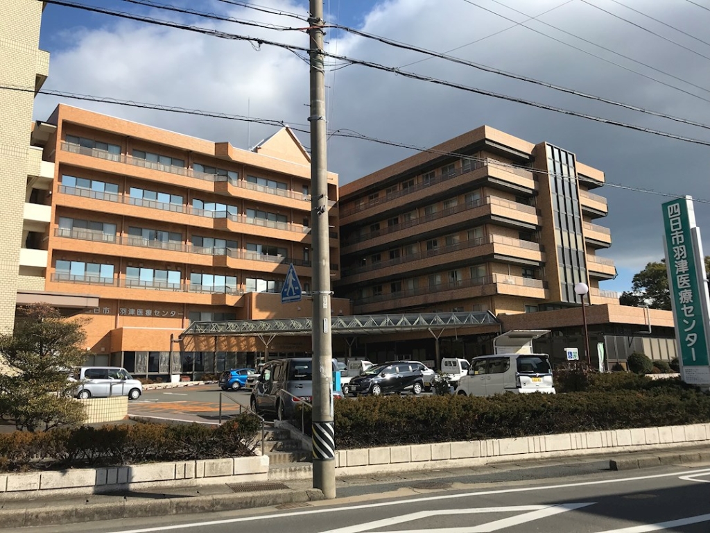 病院　四日市羽津医療センター（病院）まで1218m