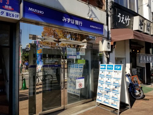 銀行　みづほ銀行（銀行）まで1123m