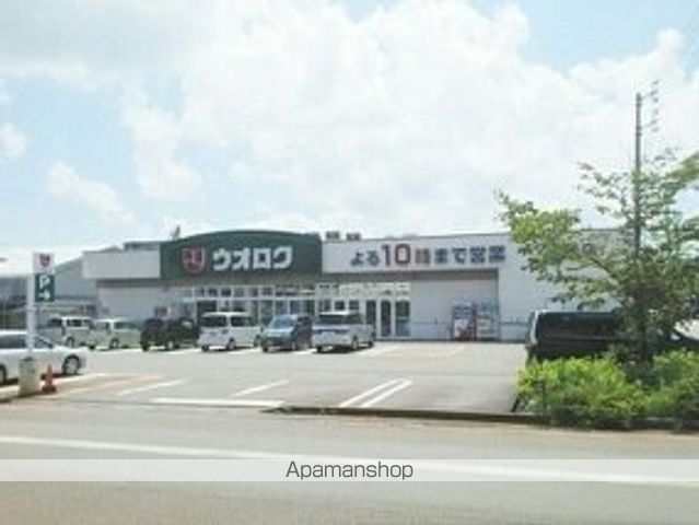 スーパー　ウオロク（スーパー）まで2330m