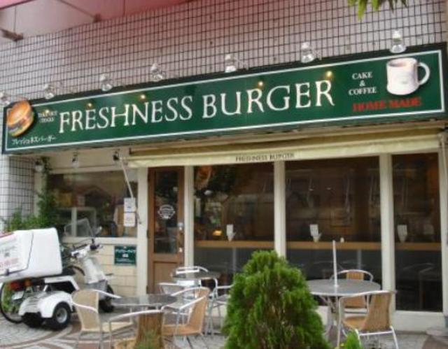 飲食店　フレッシュネスバーガーイオン厚木店（飲食店）まで786m