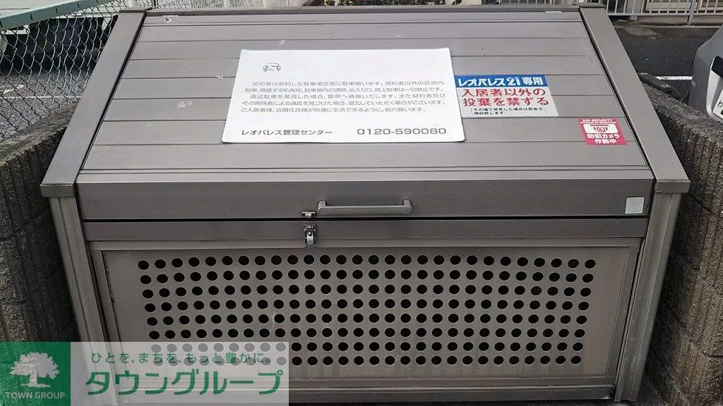 その他　ゴミ置き場