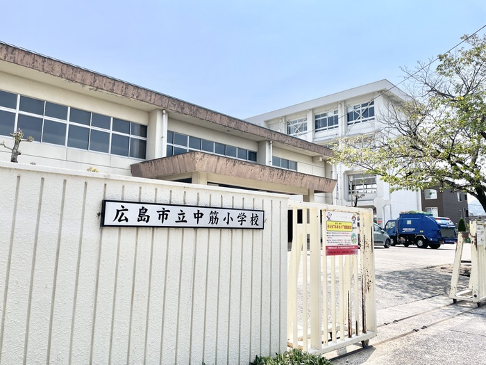 小学校　広島市立中筋小学校（小学校）まで830m