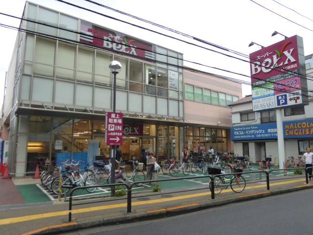 スーパー　ベルクス足立綾瀬店（スーパー）まで957m