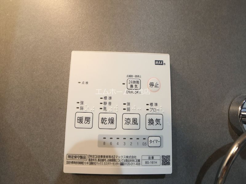 その他設備　浴室暖房乾燥機能付バス