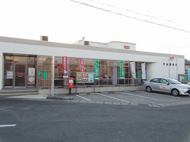 郵便局　甲南郵便局（郵便局）まで646m