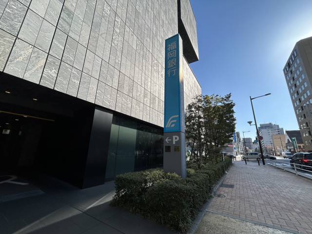 銀行　福岡銀行北九州営業部（銀行）まで545m