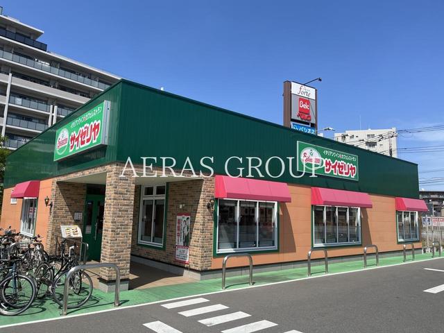 飲食店　サイゼリヤ フォルテ船橋店（飲食店）まで524m
